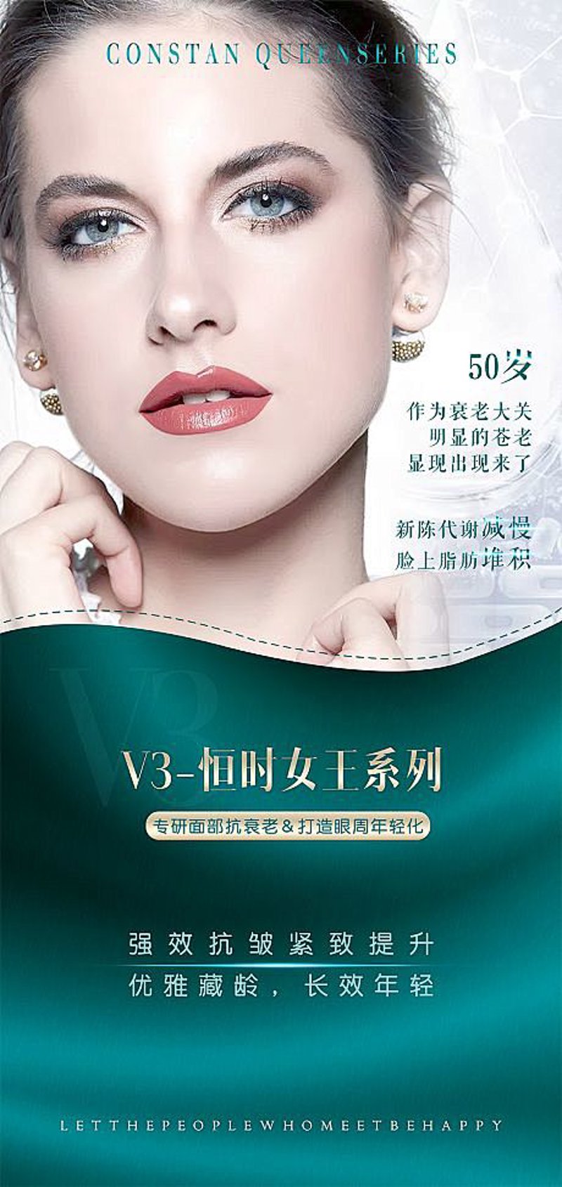 蒂芬妮美容：解锁肌肤焕彩的秘密武器
